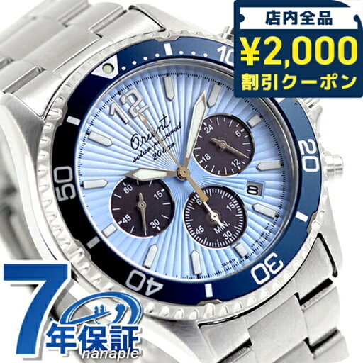 \2000円OFFクーポン★さらに+9倍/ オリエント スポーツ マコ オリエント75周年モデル ソーラーパワード 腕時計 ブランド メンズ 数量限定モデル クロノグラフ ORIENT SPORTS RN-TX0210L アナログ スカイブルー 日本製 おしゃれ 防水 文字盤 大きい プレゼント 男性 実用的 \2000円OFFクーポン★さらに+9倍/ オリエント スポーツ マコ オリエント75周年モデル ソーラーパワード 腕時計 ブランド メンズ 数量限定モデル クロノグラフ ORIENT SPORTS RN-TX0210L アナログ スカイブルー 日本製 おしゃれ 防水 文字盤 大きい プレゼント 男性 実用的
