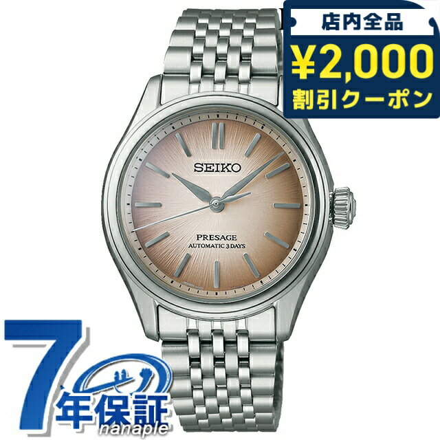 セイコー プレザージュ Classic Series 自動巻き 腕時計 ブランド メンズ コアショップ専用モデル 流通限定モデル SEIKO PRESAGE SARX131 アナログ 柴色 日本製 高級 おしゃれ 防水 プレゼント 男性 実用的