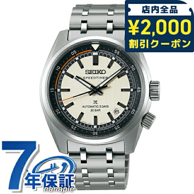 プロスペックス SBDC215