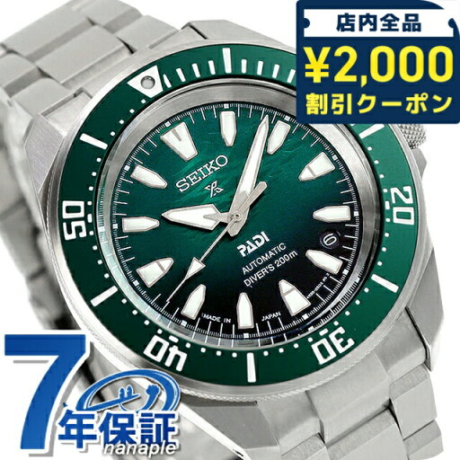 【名入れ1,000円&タンブラー付】 セイコー プロスペックス ダイバースキューバ ダイバーメカニカル PADI スペシャルエディション 自動巻き 腕時計 ブランド メンズ ダイバーズウォッチ SEIKO PROSPEX SBDY135 日本製 おしゃれ 防水 文字盤 大きい プレゼント 男性 実用的 【名入れ1,000円&タンブラー付】 セイコー プロスペックス ダイバースキューバ ダイバーメカニカル PADI スペシャルエディション 自動巻き 腕時計 ブランド メンズ ダイバーズウォッチ SEIKO PROSPEX SBDY135 日本製 おしゃれ 防水 文字盤 大きい プレゼント 男性 実用的