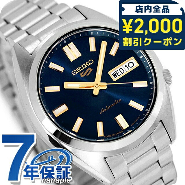 Rakuten - ＼2000円OFFクーポン+さらに9倍／ セイコー5 スポーツ SNXS Series 自動巻き 腕時計 ブランド メンズ Seiko 5 Sports SBSA291 ブルー 日本製 おしゃれ 防水 プレゼント 男性 実用的 43120