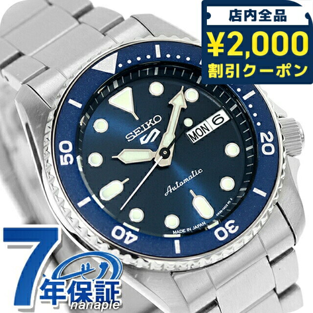 ＼2000円OFF+さらに9倍／ セイコー5 スポーツ SKX Series 自動巻き 腕時計 ブランド メンズ Seiko 5 Sports SBSA299 アナログ ブルー 日本製 おしゃれ 防水 プレゼント 男性 実用的(2)