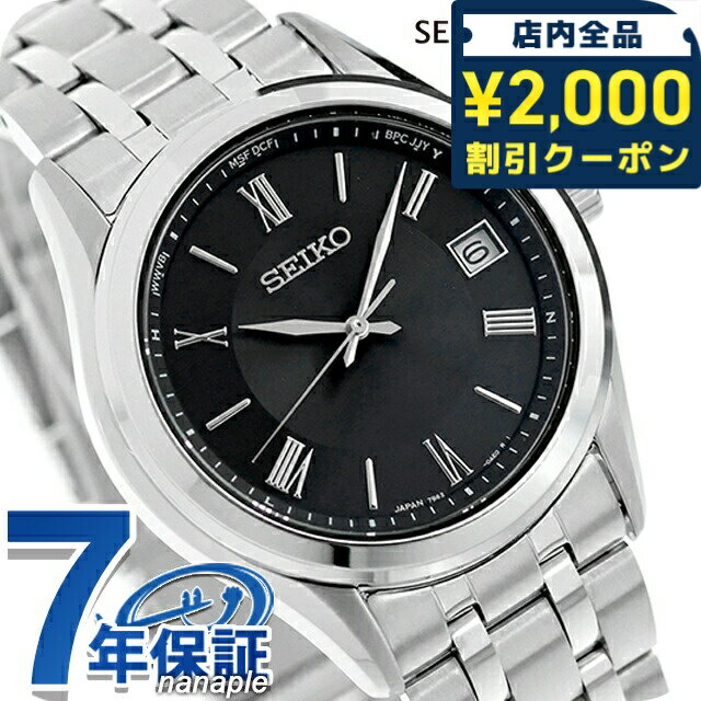 ＼2000円OFFクーポン+さらに9倍／ セイコーセレクション Sシリーズ 電波ソーラー 腕時計 ブランド メンズ SEIKO SELECTION SBTM361 アナログ ブラック 黒 日本製 おしゃれ 防水 プレゼント 男性 実用的