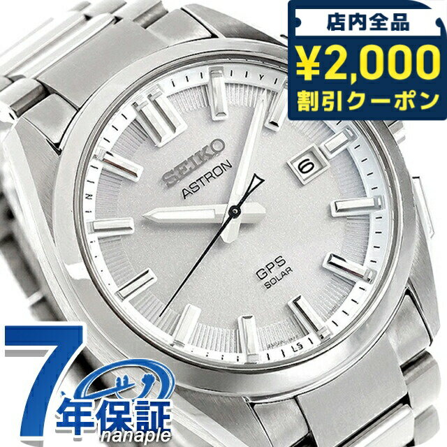 ＼2000円OFF+さらに9倍／ セイコー アストロン オリジン GP...(2.0)