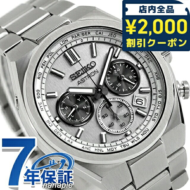 楽天市場】セイコー ソーラー電波時計（文字盤カラーグレー）（腕時計