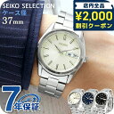 セイコーセレクション デイデイト Sシリーズ クォーツ 電池式 腕時計 ブランド メンズ SEIKO SELECTION アナログ アイボリー ネイビー ブラック 黒 選べるモデル SBTH007 SBTH009 SBTH011 おしゃれ 防水 プレゼント 男性 実用的
