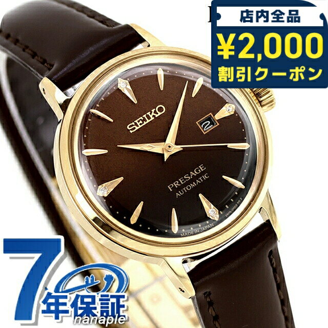 ❣️SEIKOセイコー❣️プレサージュ　バックスケルトン自動巻きレディース腕時計 PRESAGE セイコー プレザージュ Style60's スケルトンダイヤル SARY257