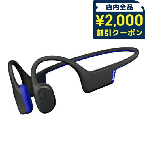 \2000円割引クーポン★さらに+9倍/ スント AQUA LIGHT TIDAL BLACK 充電式クォーツ ヘッドホン ブランド メンズ レディース スントアクセサリー イヤホン Bluetooth SUUNTO SS051124000 ブラック 黒 \2000円割引クーポン★さらに+9倍/ スント AQUA LIGHT TIDAL BLACK 充電式クォーツ ヘッドホン ブランド メンズ レディース スントアクセサリー イヤホン Bluetooth SUUNTO SS051124000 ブラック 黒