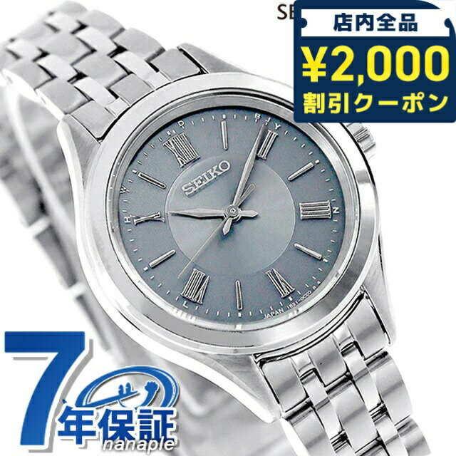 正規品 7年保証キャンペーン 送料無料 セイコーセレクション Sシリーズ ペア 日本製 レディース 腕時計 SSDY049 SEIKO SELECTION アナログ ブルーグレー ◆SEIKO SELECTIONから提案するエレガント電波ソーラーペアの決定版。スタンダードで質感の高いデザインのペアモデルです。使い心地の良さと視認性を確保。ダイヤルは、ベースの仕上げ分けを行い、上品で上質な質感に。内側は強い光沢感で高級感を放ち、外側は柔らかい光沢感で視認性を向上、角度により美しく表情が変わる程よい輝きを実現しました。繊細さと立体感が両立したインデックスで、シーンを選ばず使いやすいすっきりとした印象ながらも、高級感を演出しています。ケースからバンドにかけてのラインが美しく、軽やかな装着感を実現する質感の良い裏つなぎ無垢バンドを採用しています。日常生活で安心して使用できる10気圧防水、サファイヤガラス、スーパークリアコーティングを採用し、使いやすさにこだわりました。記念日やお祝いのギフトとしても最適です。 発売日：2025年7月発売メーカー希望小売価格はメーカーサイトに基づいて掲載しています関連ワード： ブランド ファッション おすすめ 人気 定番 かっこいい カッコいい カジュアル フォーマル ビジネス スーツ 仕事 就職祝い おしゃれ オシャレ シンプル 大きい 小さい 大きめ 小さめ 春 夏 秋 冬 子供 キッズ 小学生 中学生 高校生 大学生 社会人 大人 オトナ 10代 20代 30代 40代 50代 60代 メンズ 男性 父親 息子 男の子 男子 恋人 彼氏 プレゼント ギフト 祝い 贈り物 誕生日 卒園 卒業記念 記念品 クリスマス 父の日 敬老の日 入学祝い 合格祝い 新生活 新入生 新社会人 新卒セイコーセレクション Sシリーズ ペア 電波ソーラー 腕時計 レディース SEIKO SELECTION SSDY049 アナログ ブルーグレー 日本製 防水 軽い 華奢 品番SSDY049駆動方式電波ソーラー（1B21）素材：ケースステンレススチール素材：ベルトステンレススチール（ウェーブピン式）風防サファイアガラス（スーパークリア コーティング）文字盤カラーブルーグレーベルトカラーシルバーサイズ（縦×横×厚）約35×28×10mmかん幅約12mm美錠幅約10mmベルト腕周り最大約17cm重さ約52g仕様日常生活用強化防水（10気圧）非受信時：平均月差±15秒駆動期間：フル充電時約6ヶ月間　パワーセーブ時約1.5年耐磁あり過充電防止機能即スタート機能パワーセーブ機能電波修正機能（日本・中国・アメリカ・ドイツの標準電波を受信）自動受信機能強制受信機能受信結果表示機能時差修正機能針位置自動修正機能日本製付属品保証書・専用ボックス※環境問題への取り組みの一環として、取扱説明書は電子化となりました。詳細は付属の保証書をご確認ください。保証メーカーにて三年保証▼ご一緒にいかがですか？→サイズ調整→ギフトラッピング→名入れ・刻印→発送前 新品電池交換・商品と一緒にご注文下さい・各種サービスは一部対応不可商品がございます詳細は各サービスページをご参照くださいSEIKO SELECTIONの商品一覧はこちら♪