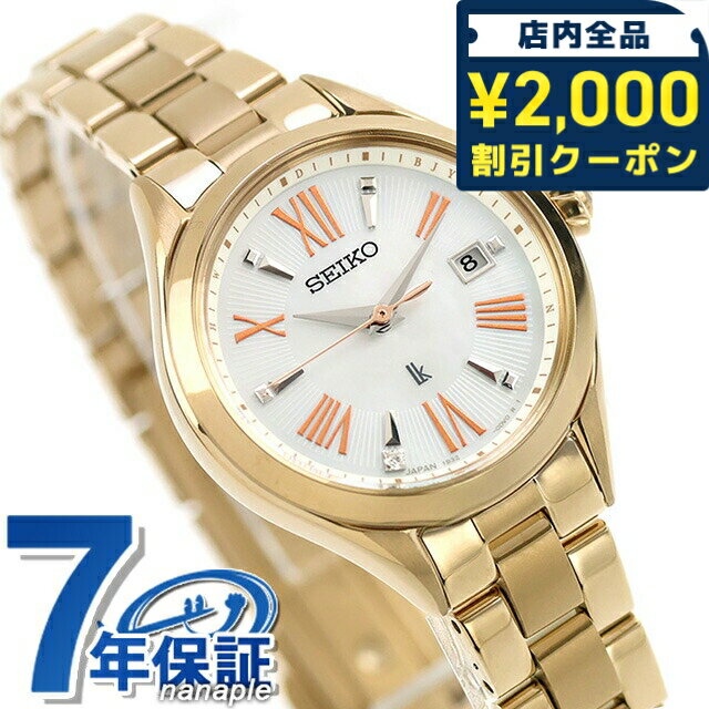 楽天市場】ソーラー電波時計（シリーズルキア（セイコー））（腕時計