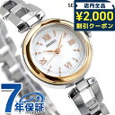 \2000円OFFクーポン&さらに+9倍★16日02時迄/ セイコーセレクション Sシリーズ ブレスレット ソーラー 腕時計 ブランド レディース SEIKO ...