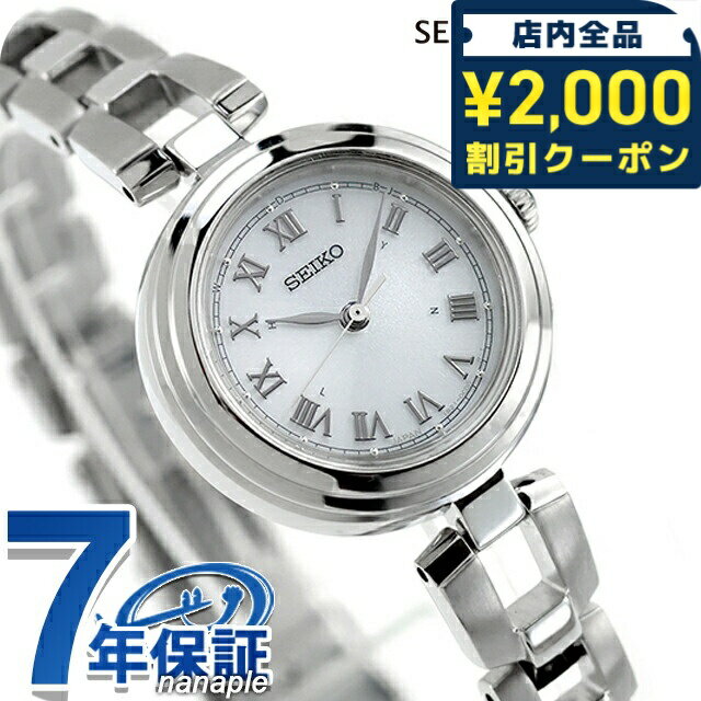 ＼2000円OFFクーポン+さらに9倍／ セイコーセレクション Sシリーズ ブレスレット 電波ソーラー 腕時計 ブランド レディース SEIKO SELECTION SWFH145 アナログ ホワイト 白 日本製 おしゃれ 防水 軽い 華奢 かわいい プレゼント 女性 実用的