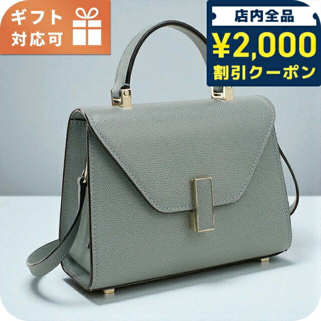 Rakuten - ＼2000円OFFクーポン+さらに9倍／ ヴァレクストラ ハンドバッグ レディース ブランド VALEXTRA V5E23 ブルー バッグ 軽量 小さめ 手提げ 高級 おしゃれ プレゼント 女性 実用的 かわいい 386890