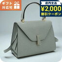 \2000円OFFクーポン+さらに9倍/ ヴァレクストラ ハンドバッグ レディース ブランド VALEXTRA V5E36 ブルー バッグ 軽量 小さめ 手提げ 高級 おしゃれ プレゼント 女性 実用的 かわいい(4)