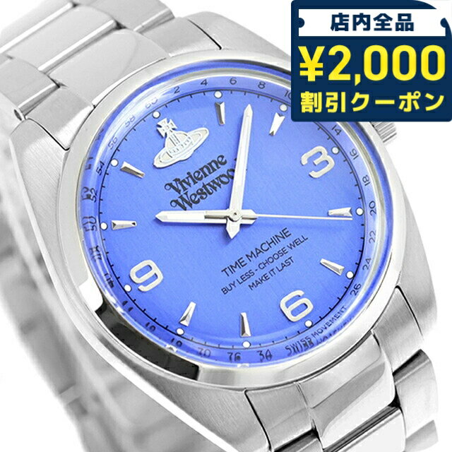 Rakuten - ＼2000円OFFクーポン+さらに9倍／ ヴィヴィアン ウエストウッド ペニントン クォーツ 電池式 腕時計 ブランド メンズ Vivienne Westwood VV274MBLSL アナログ ブルー おしゃれ 防水 プレゼント 男性 実用的 26150