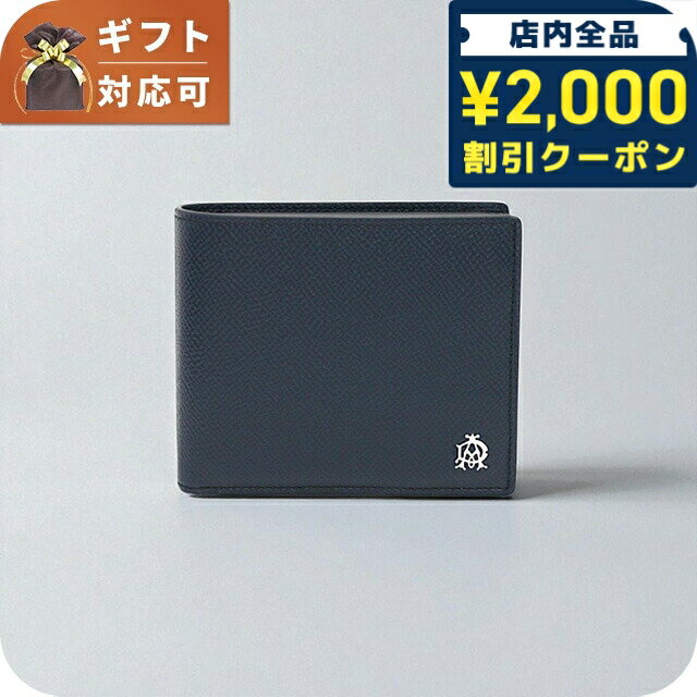楽天市場】ダンヒル 財布 二つ折り ネイビーの通販