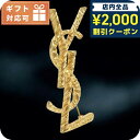 \2000円OFFクーポン/ サンローラン ブローチ レディース ブランド SAINT LAURENT イタリア 652410 ゴールド系 小物