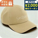 \2000円OFFクーポン+さらに9倍/ サンローラン キャップ ユニセックス ブランド SAINT LAURENT 778063 ベージュ 帽子 選べるモデル