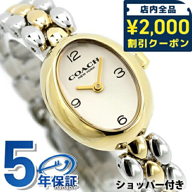 乐天商城 - ＼2000円OFFクーポン+さらに9倍／ コーチ サミー クォーツ 電池式 腕時計 ブランド レディース ブレスレット付 COACH 14000128 アナログ シルバー ゴールド おしゃれ 防水 軽い 華奢 かわいい プレゼント 女性 実用的 31680