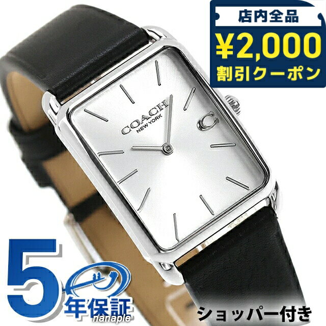 Rakuten - コーチ エリオット クォーツ 電池式 腕時計 ブランド メンズ レディース COACH 14400040 アナログ シルバー ブラック 黒 おしゃれ 防水 プレゼント 実用的