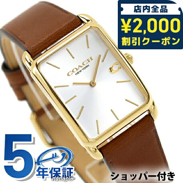 COACH - ＼2000円OFFクーポン★さらに+9倍／ コーチ エリオット クォーツ 電池式 腕時計 ブランド メンズ レディース COACH 14400044 アナログ シルバー ブラウン おしゃれ 防水 プレゼント 実用的 25740
