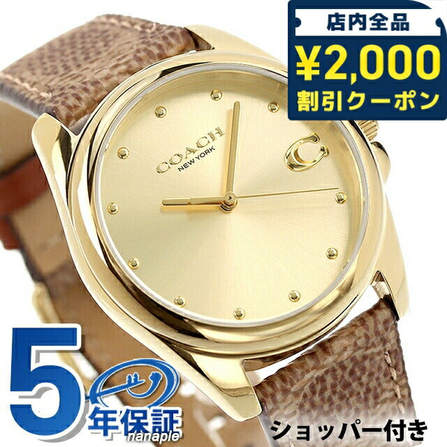 CITIZEN - コーチ グレイソン クオーツ 腕時計 ブランド レディース 革ベルト COACH 14504111 アナログ ゴールド ブラウン プレゼント ギフト 24640
