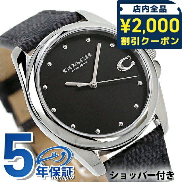 CARTIER - コーチ グレイソン クオーツ 腕時計 ブランド レディース 革ベルト COACH 14504112 アナログ ブラック 黒 プレゼント ギフト 24640