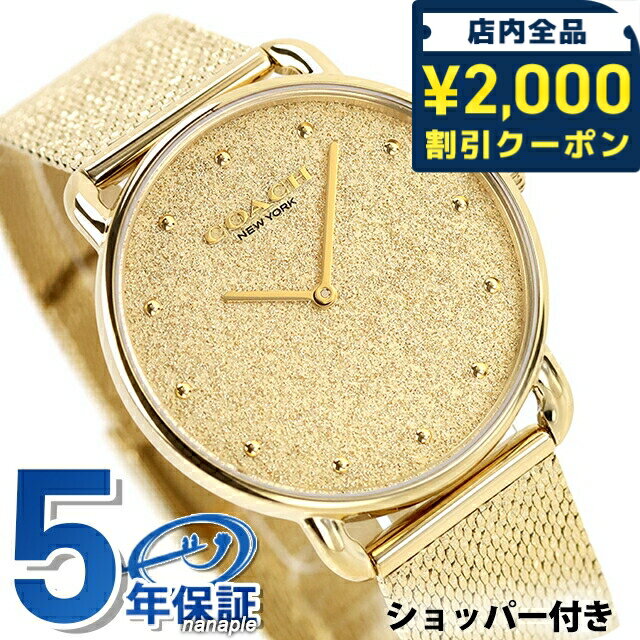 Rakuten - ＼2000円OFFクーポン+さらに9倍／ コーチ エリオット クォーツ 電池式 腕時計 ブランド レディース COACH 14504553 アナログ ゴールド おしゃれ 防水 軽い 華奢 かわいい プレゼント 女性 実用的 25740