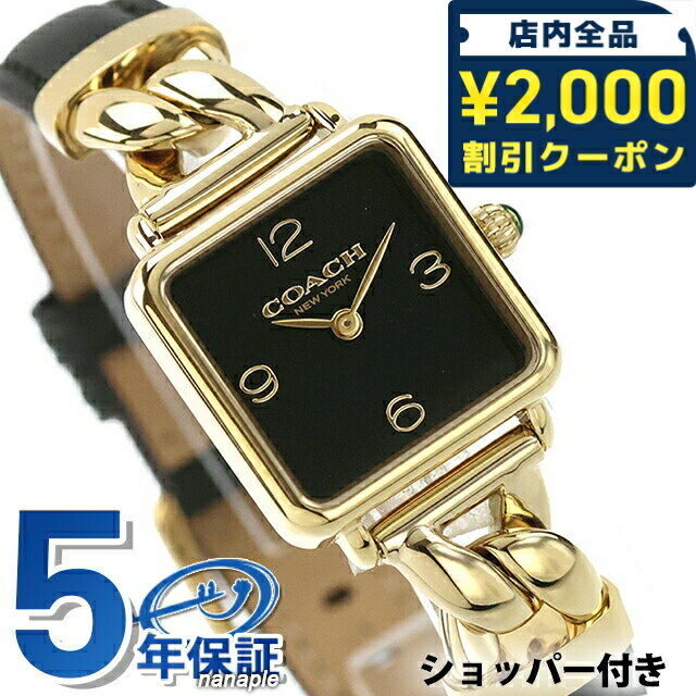 Rakuten - ＼2000円OFFクーポン+さらに9倍／ コーチ キャス クォーツ 電池式 腕時計 ブランド レディース COACH 14504557 アナログ ブラック 黒 おしゃれ 防水 軽い 華奢 かわいい プレゼント 女性 実用的 38610