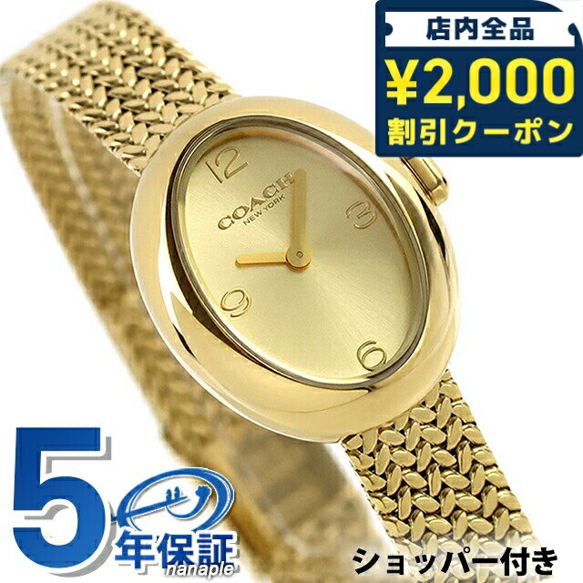OMEGA - ＼2000円OFF+さらに9倍／ コーチ サミー クォーツ 電池式 腕時計 ブランド レディース COACH 14504567 アナログ ゴールド おしゃれ 防水 軽い 華奢 かわいい プレゼント 女性 実用的 30690