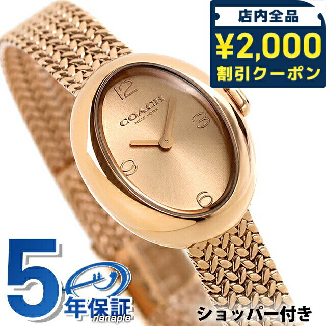 CARTIER - コーチ サミー クォーツ 電池式 腕時計 ブランド レディース COACH 14504568 アナログ ピンクゴールド おしゃれ 防水 軽い 華奢 かわいい プレゼント 女性 実用的 30690