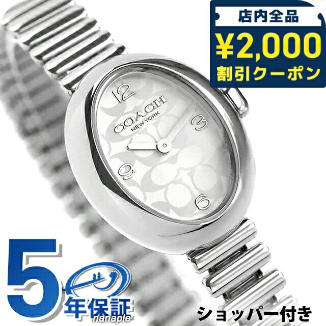 Rakuten - ＼2000円OFF+さらに9倍／ コーチ サミー クォーツ 電池式 腕時計 ブランド レディース COACH 14504570 アナログ ホワイト 白 おしゃれ 防水 軽い 華奢 かわいい プレゼント 女性 実用的