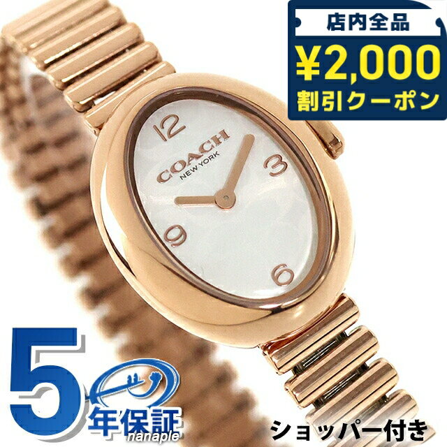 Rakuten - ＼2000円OFFクーポン+さらに9倍／ コーチ サミー クォーツ 電池式 腕時計 ブランド レディース COACH 14504572 アナログ ホワイト ピンクゴールド 白 おしゃれ 防水 軽い 華奢 かわいい プレゼント 女性 実用的 24200
