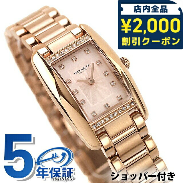 Rakuten - ＼2000円OFFクーポン+さらに9倍／ コーチ リース クォーツ 電池式 腕時計 ブランド レディース COACH 14504589 アナログ ピンクベージュ ピンクゴールド おしゃれ 防水 軽い 華奢 かわいい プレゼント 女性 実用的 47300