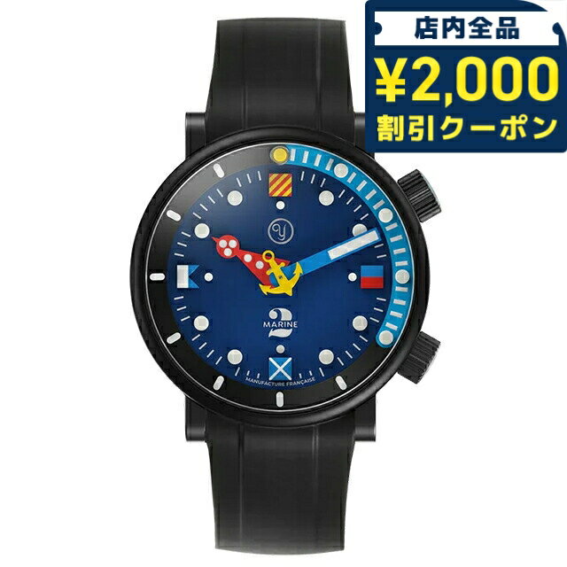 Rakuten - ＼2000円OFF+さらに9倍／ イエマ アラン・シルベルスタイン 自動巻き 腕時計 ブランド メンズ チタン 数量限定 YEMA 20.26.20.05.TN.U6 アナログ ブルー ブラック 黒 フランス製 おしゃれ 防水 プレゼント 男性 実用的