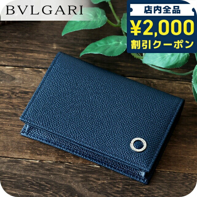 楽天市場】名刺入れ ブルガリ 280297の通販