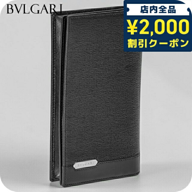 Rakuten - ＼2000円OFF+さらに9倍／ ブルガリ 長財布 メンズ ブランド BVLGARI レザー 280922 BLK ブラック