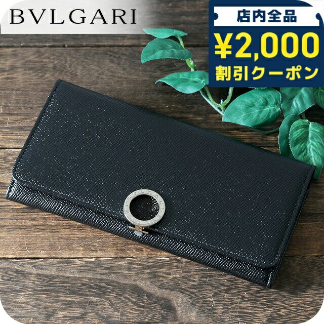 Rakuten - ブルガリ 長財布 メンズ BVLGARI 282526 BLK ブラック ウォレット ブランド 高級 おしゃれ プレゼント 実用的