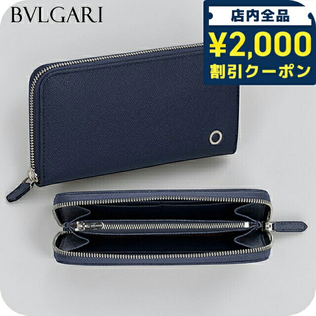 ブルガリ BVLGALI MAN 282588 ブルー ジップウォレット 長財布 【公式