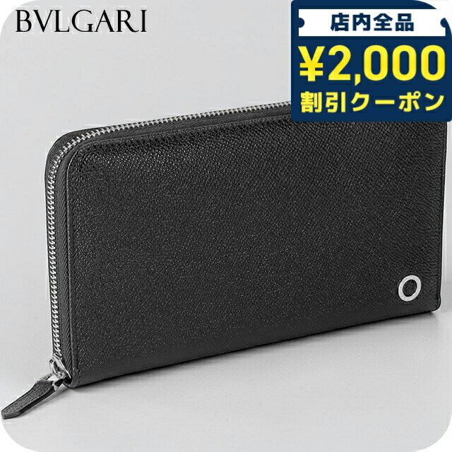 ブルガリ 長財布 メンズ ブランド BV