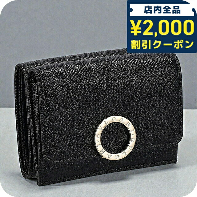 Rakuten - ＼2000円OFF+さらに9倍／ ブルガリ 三つ折り財布 レディース ブランド BVLGARI 288648 BLK ブラック ウォレット 高級 おしゃれ プレゼント 実用的