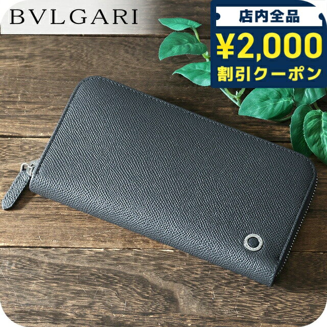 楽天市場】ブルガリ 長財布（カラーグレー）（メンズ財布｜財布