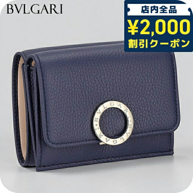 樂天商城 - ＼2000円OFF+さらに9倍／ ブルガリ 三つ折り財布 三折財布 レディース ブランド BVLGARI 292966 BLBER ネイビー/ライトピンク