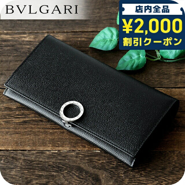 ブルガリ 長財布 メンズ ブランド BV