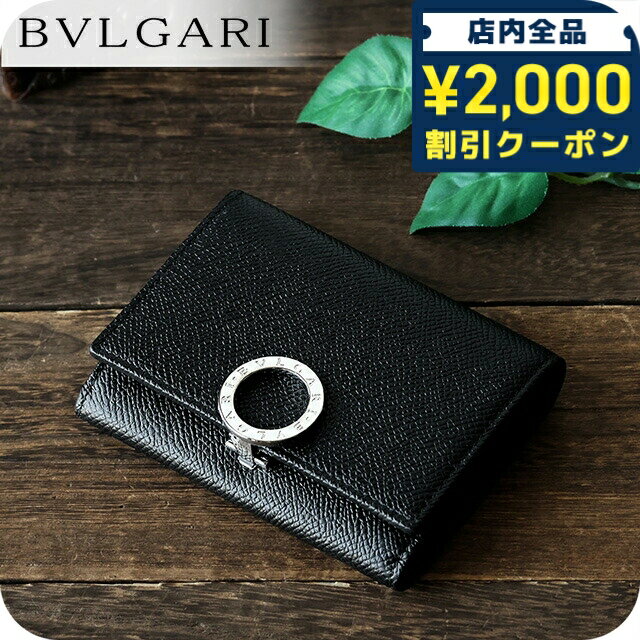 Rakuten - ＼2000円OFFクーポン+さらに9倍／ ブルガリ 名刺入れ メンズ ブランド BVLGARI レザー 30420GRAIN BLK ブラック 40050