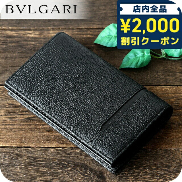 Rakuten - ＼2000円OFFクーポン+さらに9倍／ ブルガリ 長財布 メンズ ブランド BVLGARI 36966 BLK ブラック 50480