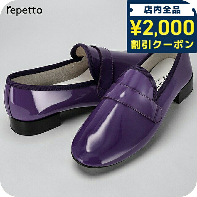 Rakuten - レペット ドレスシューズ レディース ブランド Repetto レザー FRANCE V1792VLUX 1446 パープル シューズ