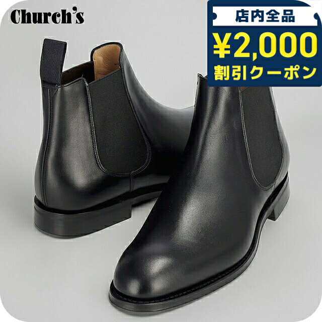 樂天商城 - ＼2000円OFF+さらに9倍／ チャーチ ブーツ メンズ ブランド Church's レザー ENGLAND AMBERLEYR173-9WF F0AAB ブラック シューズ