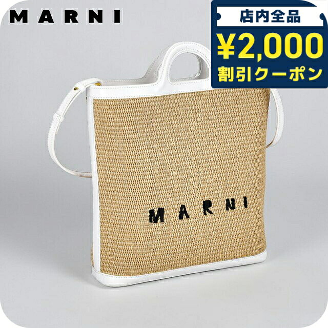 Rakuten - ＼2000円OFFクーポン+さらに9倍／ マルニ ハンドバッグ レディース ブランド MARNI SBMP0179Q0-P3860 Z0T01 ベージュ/ホワイト 軽量 小さめ 手提げ 高級 おしゃれ プレゼント 女性 実用的 かわいい 89280