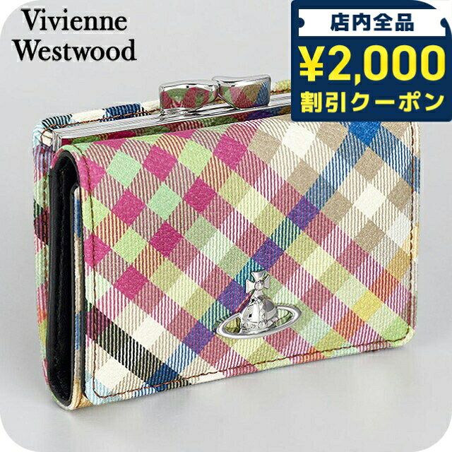 Rakuten - ＼2000円OFF+さらに9倍／ ヴィヴィアン・ウエストウッド 三つ折り財布 三折財布 レディース ブランド Vivienne Westwood China 5115002MW-S001S HEATHER PLAID マルチカラー